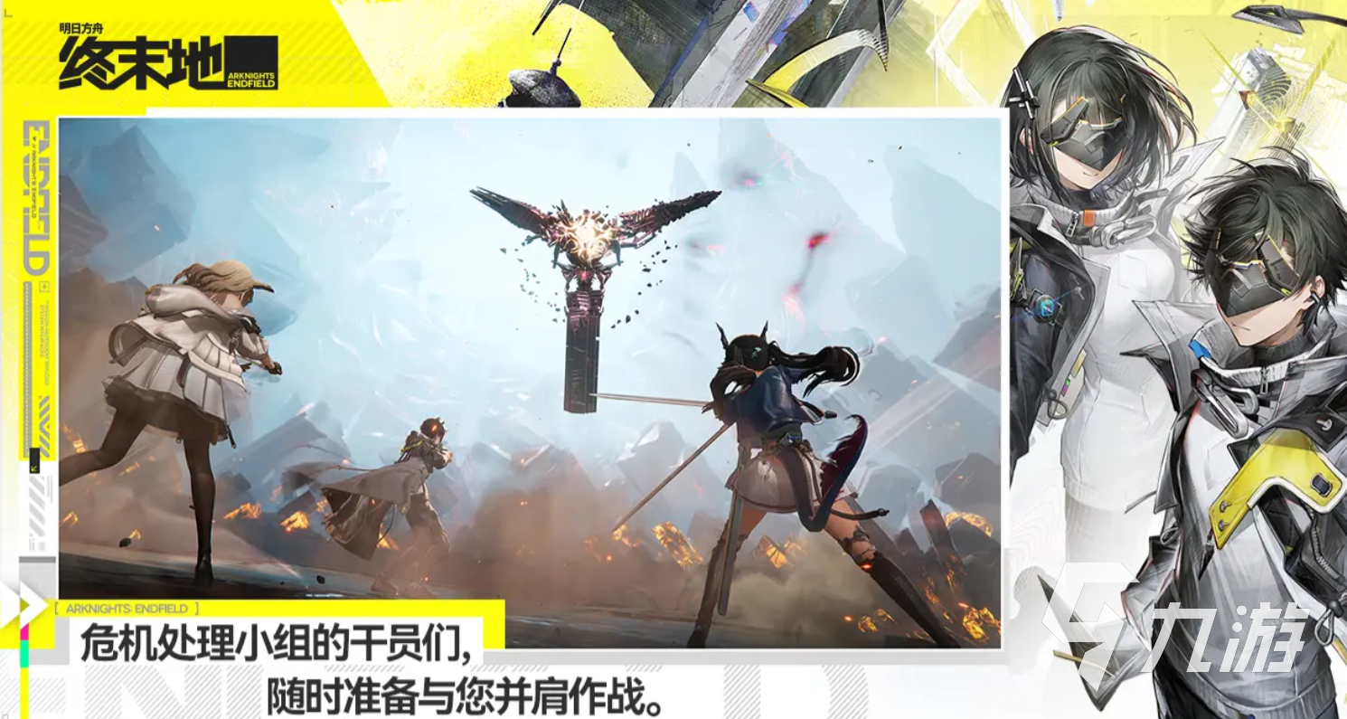 明日方舟终末地荒芜星球开荒指南:全流程开拓路线与实用技巧