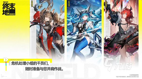 明日方舟终末地正式上线时间及开服日期揭晓