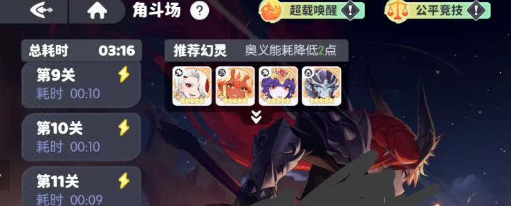 龙魂旅人角斗场第18关阵容搭配推荐与通关技巧