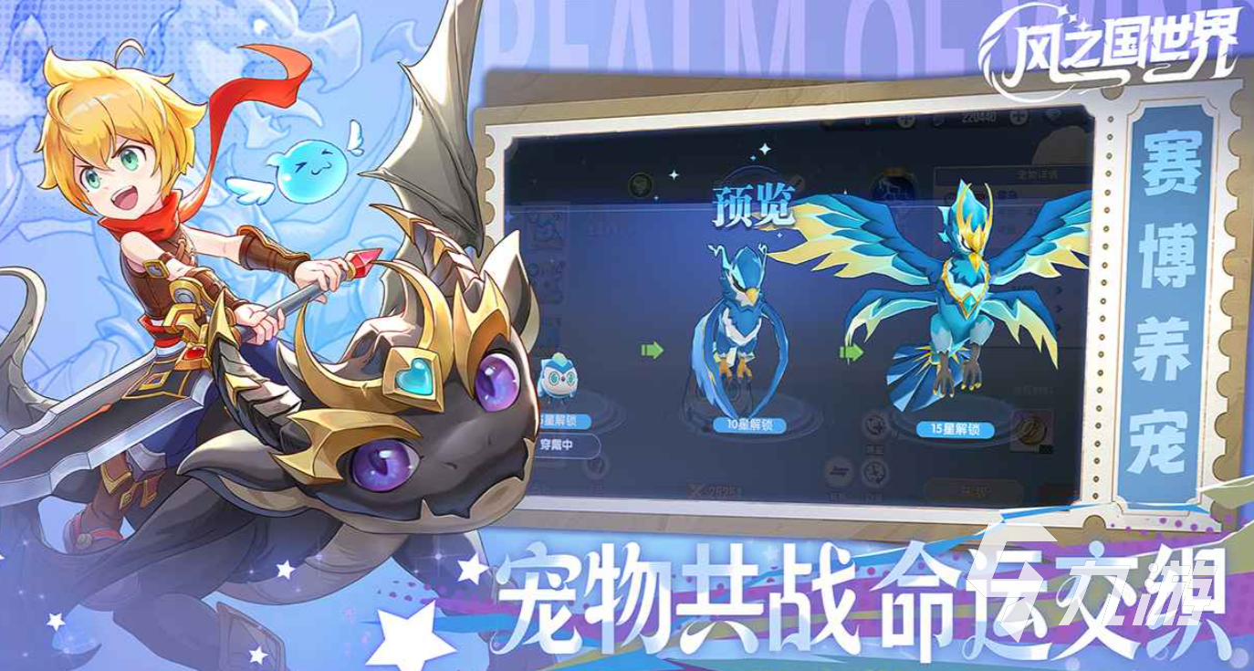 风之国世界角色与职业全解析:详细设定与背景介绍