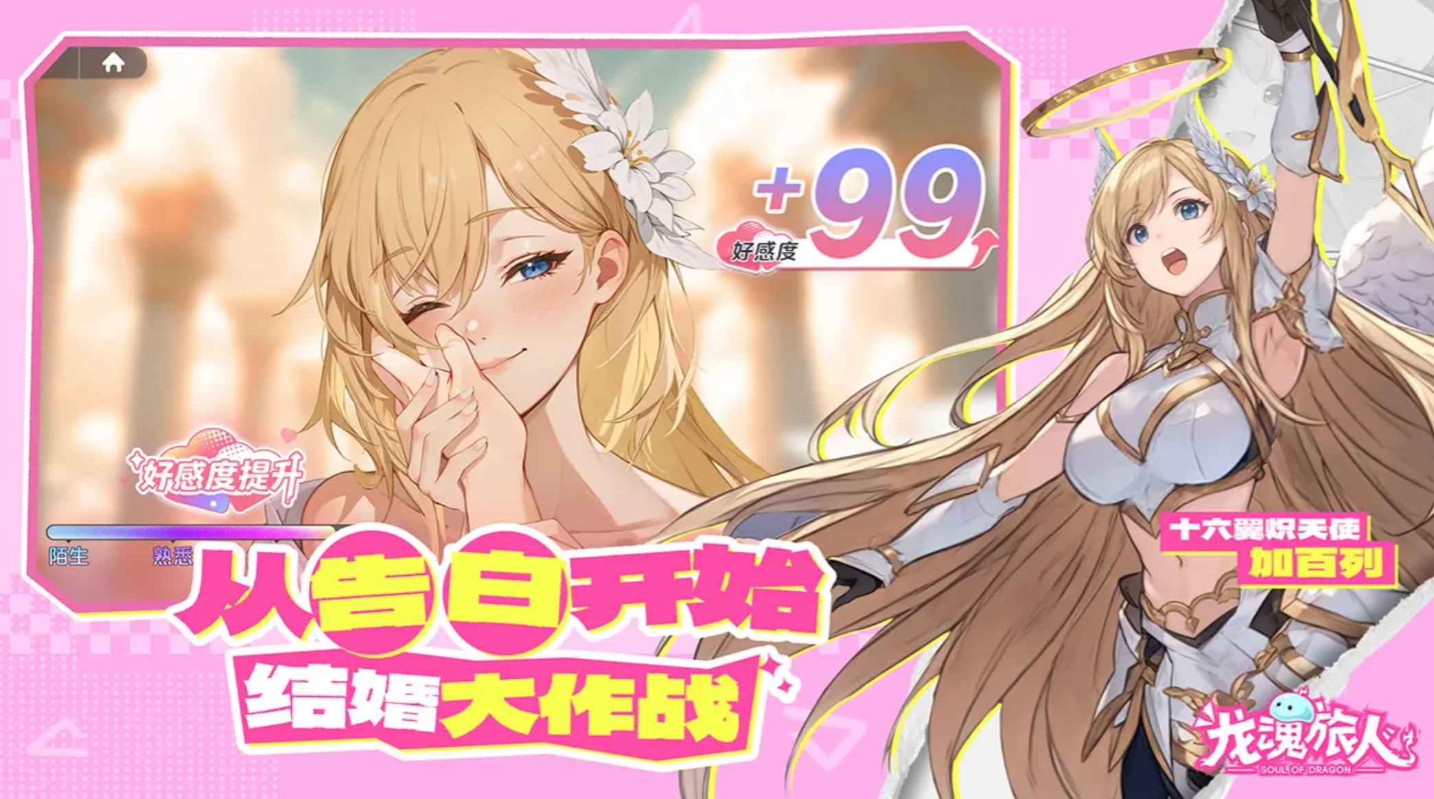 龙魂旅人最强奥义组合推荐：高爆发高连招实战搭配方案