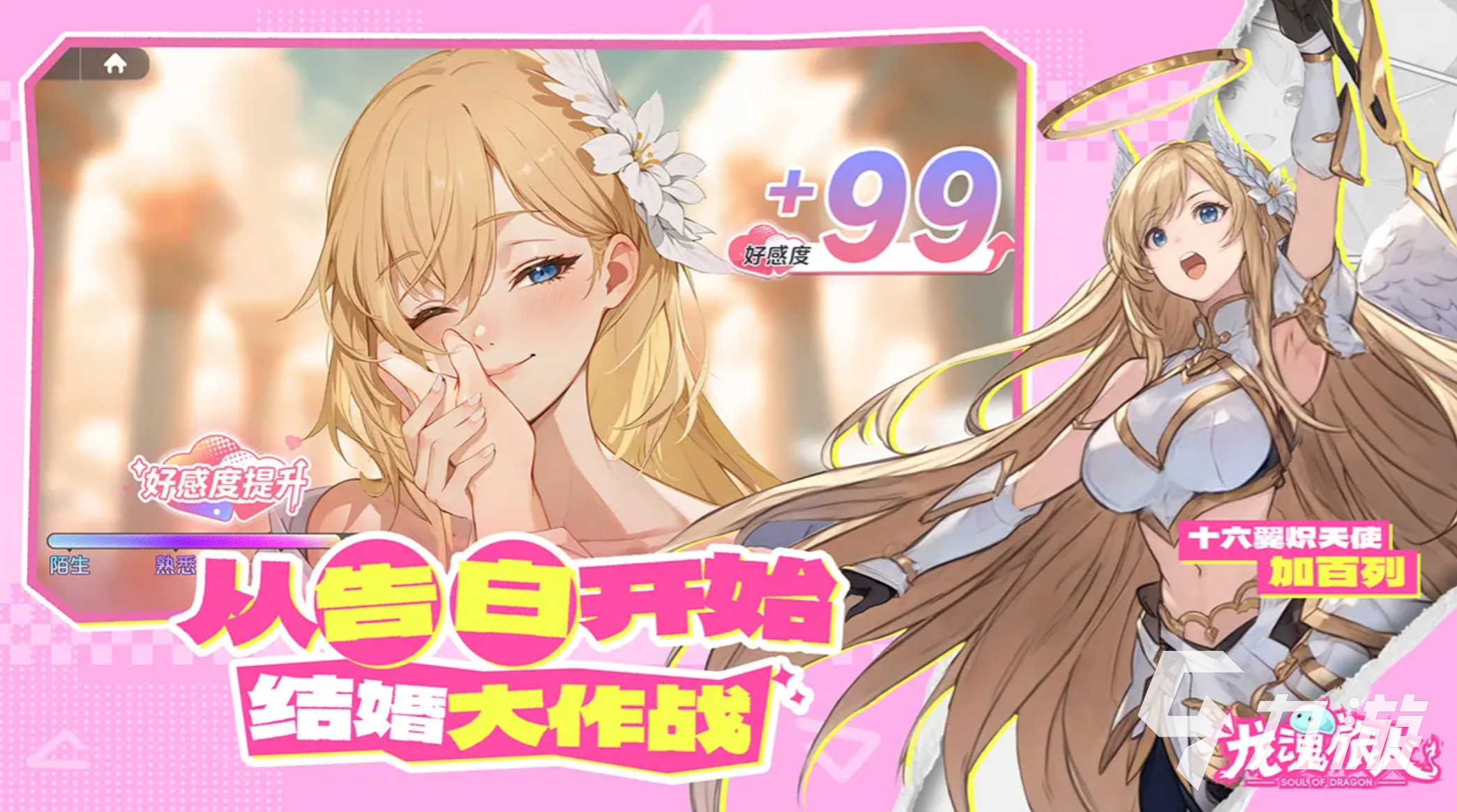 龙魂旅人最强奥义组合推荐:高爆发高连招实战搭配方案