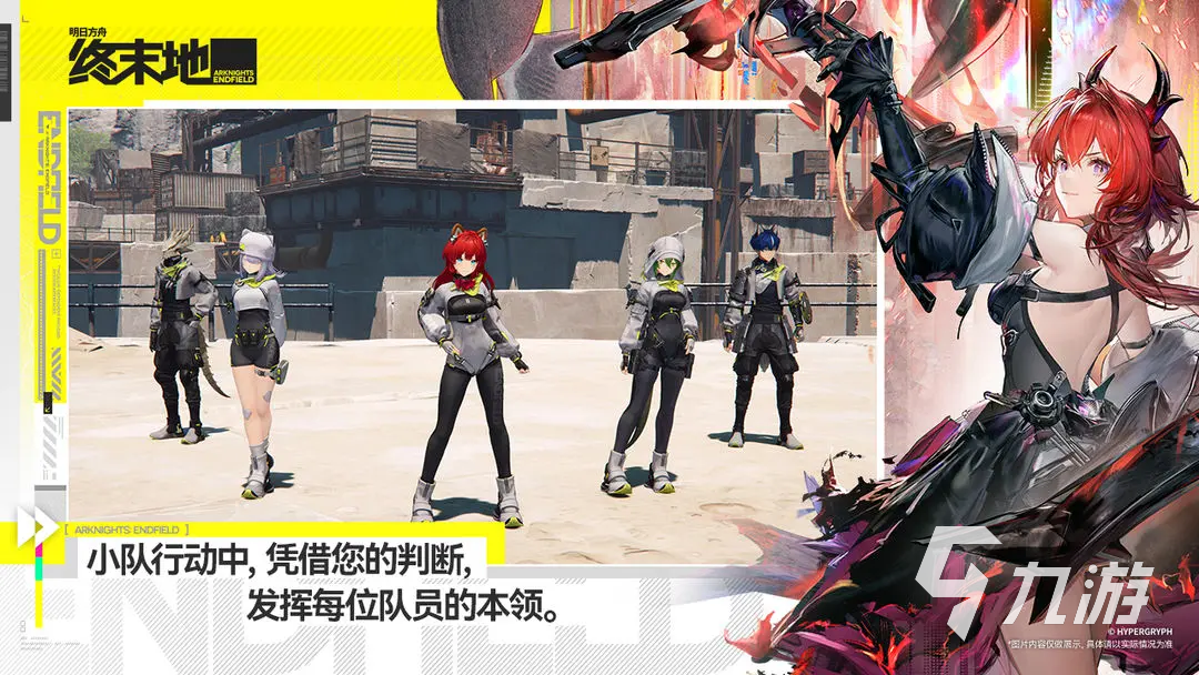 明日方舟终末地活动全攻略:玩法介绍、关卡解析与奖励汇总