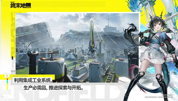 明日方舟终末地安装包下载方法与最新版获取指南