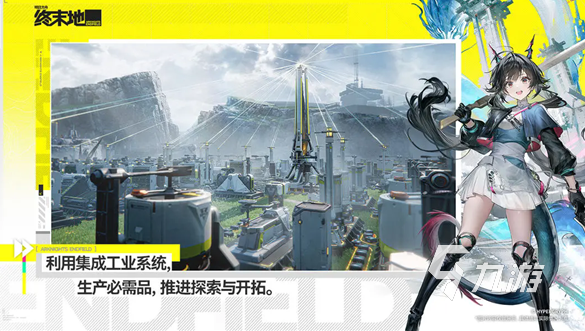 明日方舟终末地安装包下载方法与最新版获取指南