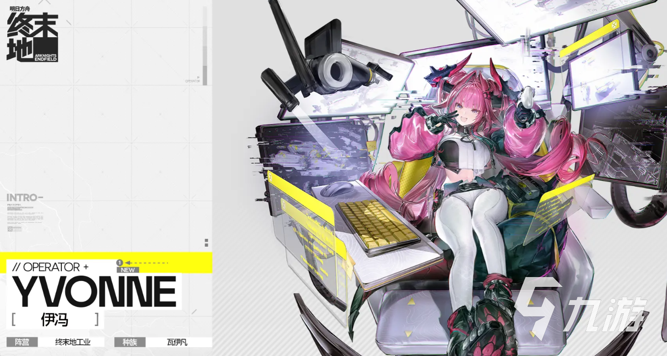 明日方舟终末地伊冯强度评测与实战表现分析