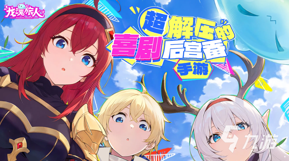 龙魂旅人资源囤积全攻略:高效获取与存储技巧