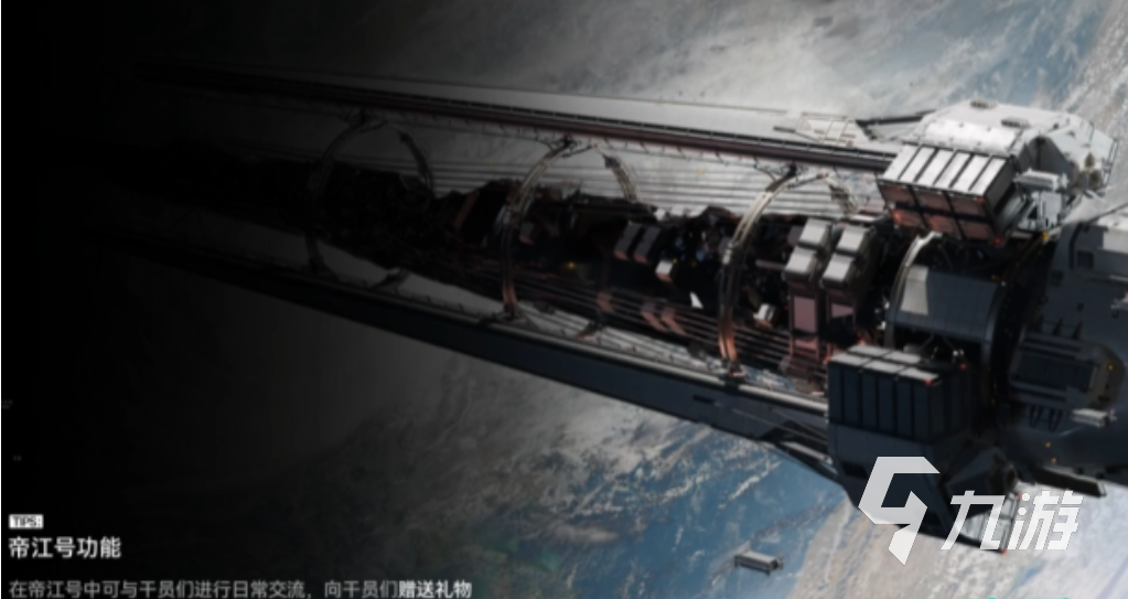 明日方舟终末地帝江号功能详解与操作指南