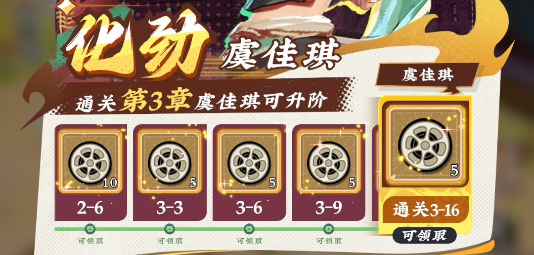 武道风云新手入门指南：首日必做任务与开荒攻略