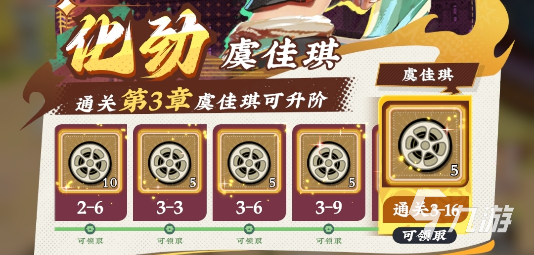 武道风云新手入门指南:首日必做任务与开荒攻略