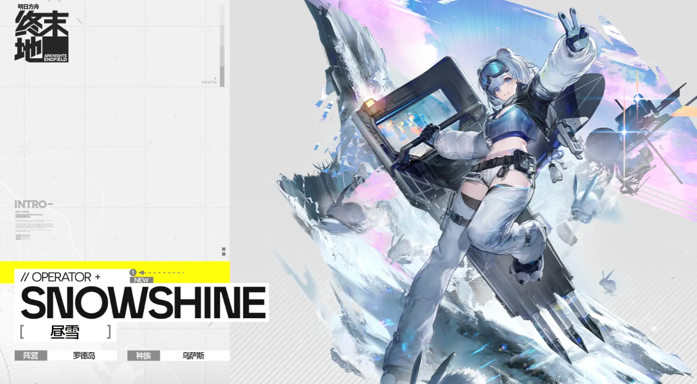 明日方舟终末地昼雪强度评测与实战表现分析