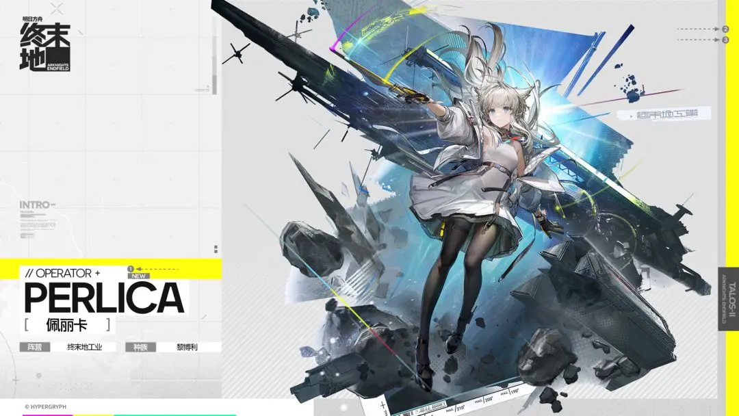 明日方舟终末地佩丽卡角色强度分析与技能机制详解