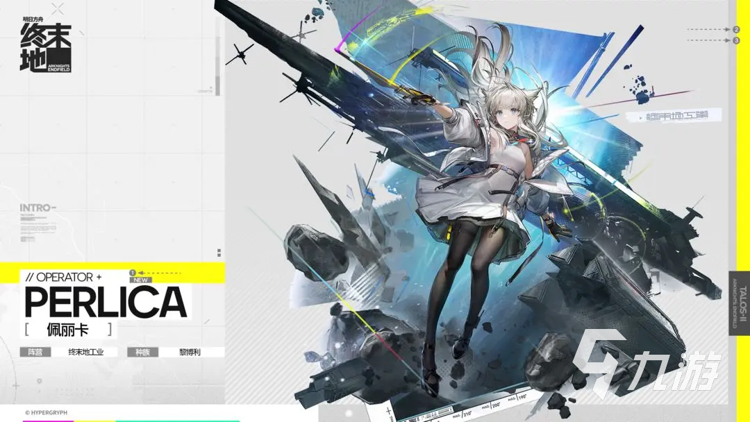 明日方舟终末地佩丽卡角色强度分析与技能机制详解