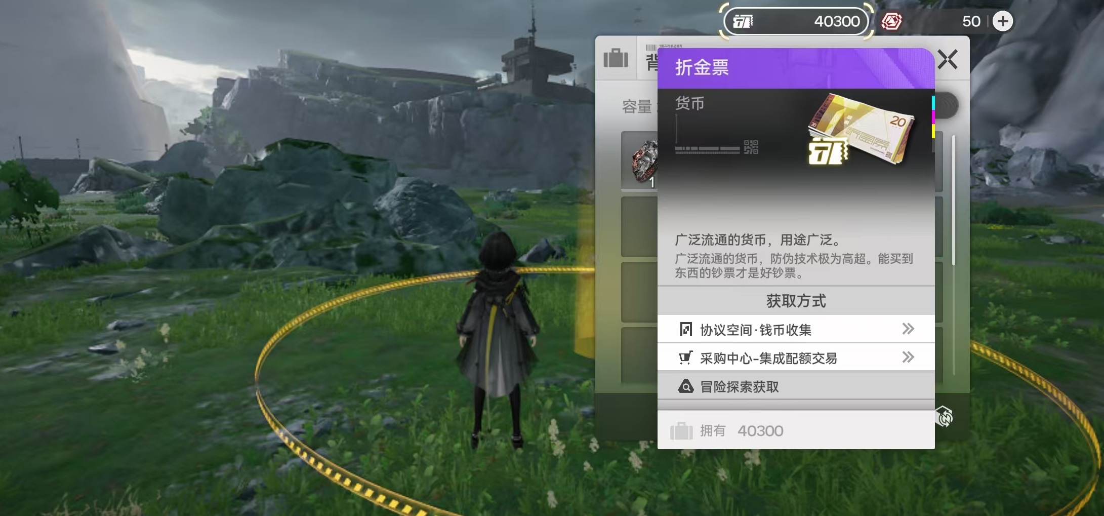 明日方舟终末地折金票获取方式与使用攻略