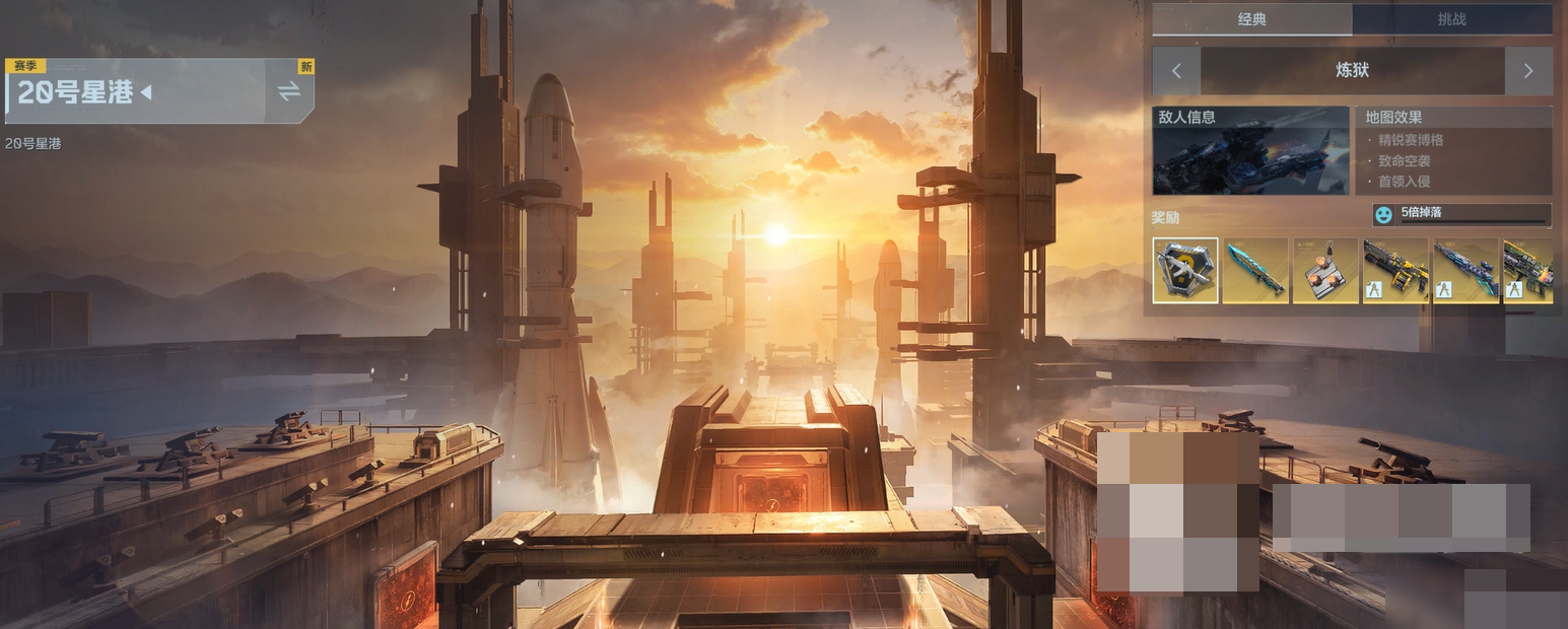 逆战未来炼狱星港通关攻略：高效打法与实用技巧分享