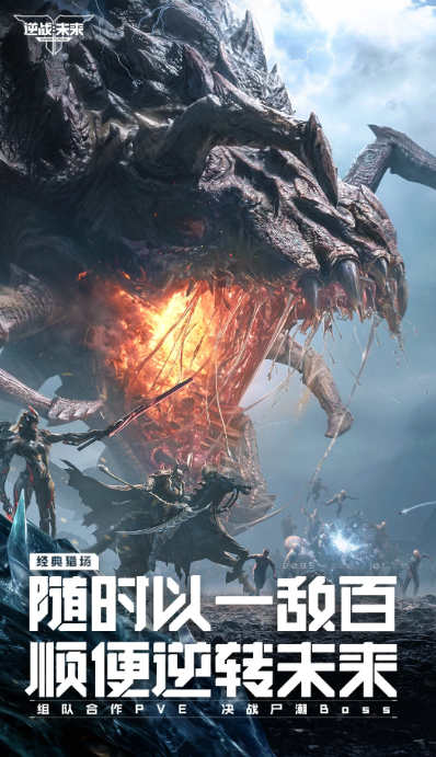 逆战未来加好友方法大全：快速添加好友的多种实用途径