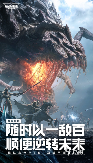 逆战未来加好友方法大全:快速添加好友的多种实用途径