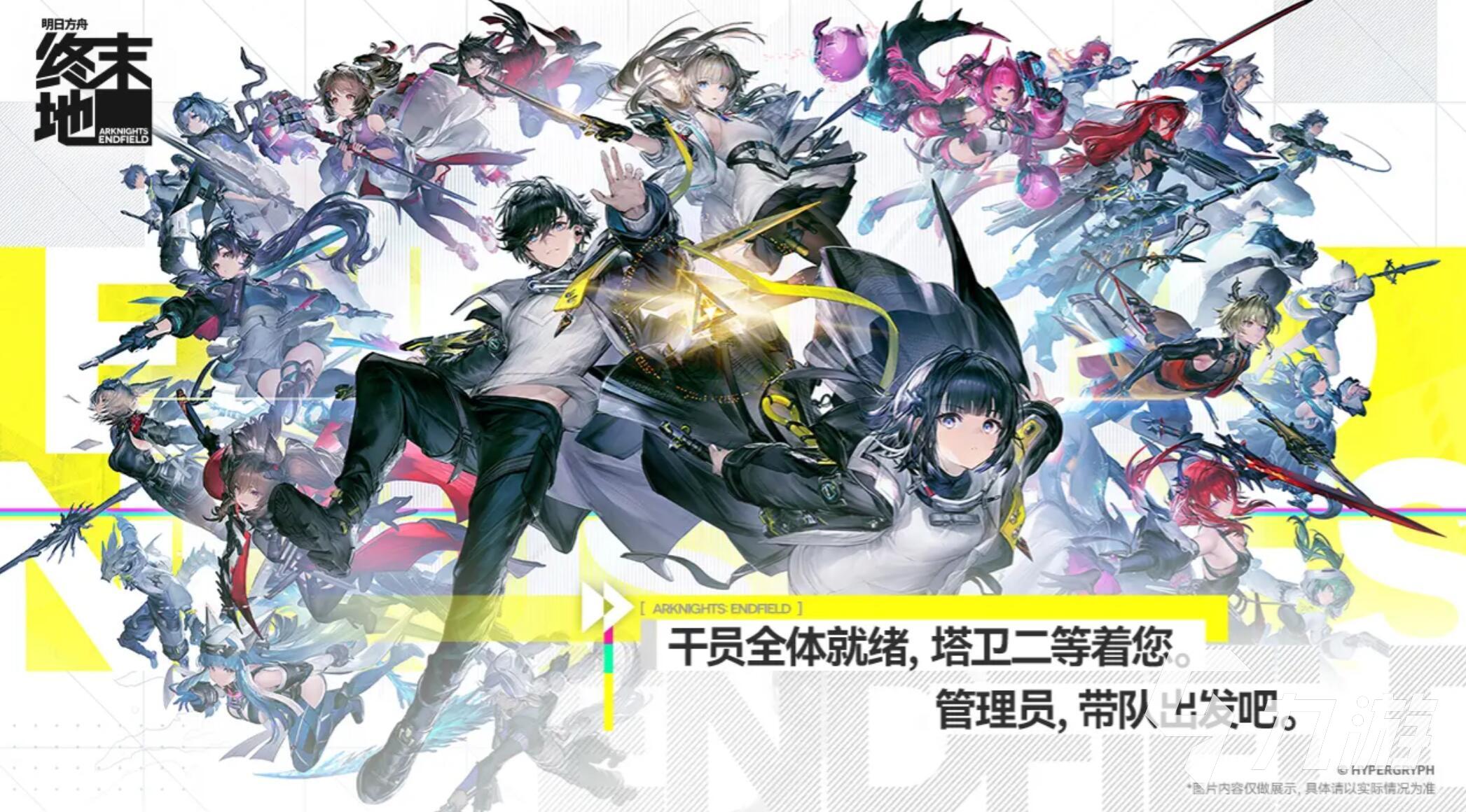 明日方舟终末地角色图鉴与详细介绍