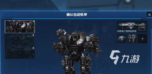 逆战未来机甲玩法详解与实战攻略