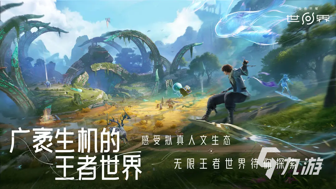 王者荣耀世界地图大小及安装包体积详解