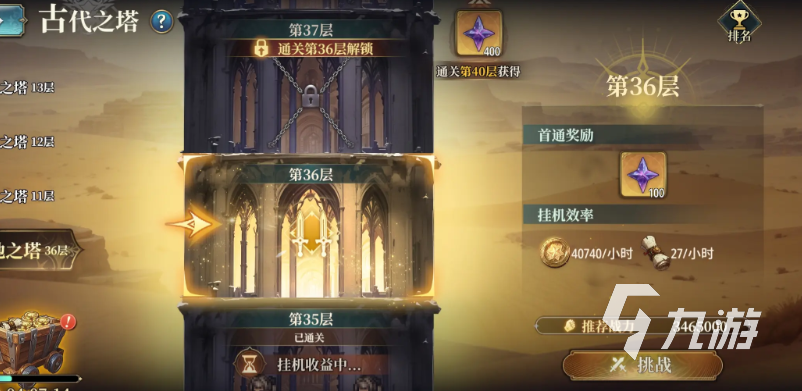 风之痕迹骑士勋章获取方法及全部勋章种类详解