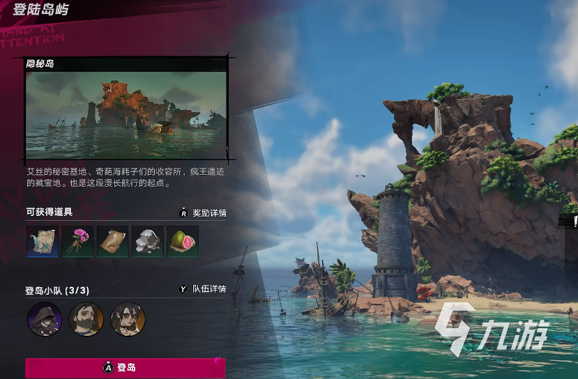 遗忘之海隐秘岛是什么?位置与探索指南