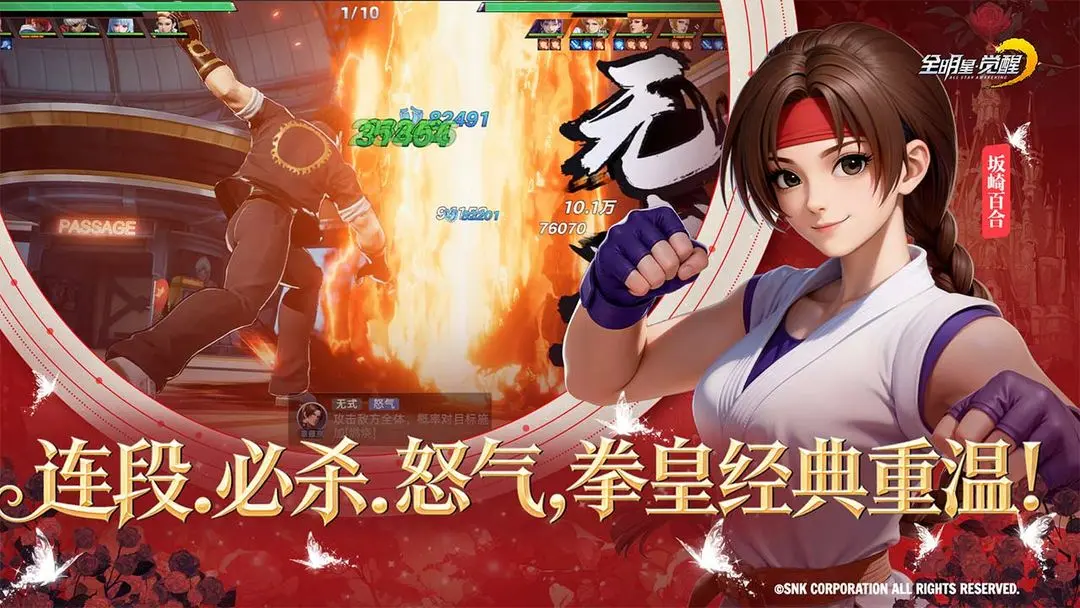 全明星觉醒新手阵容搭配指南：零基础快速上手的最强入门组合推荐