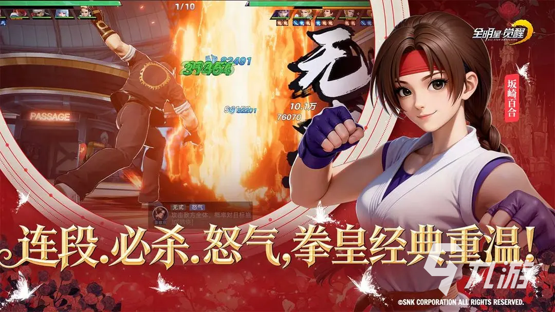 全明星觉醒新手阵容搭配指南:零基础快速上手的最强入门组合推荐