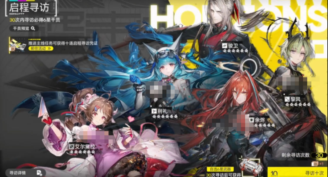 明日方舟终末地干员信物获取方法汇总