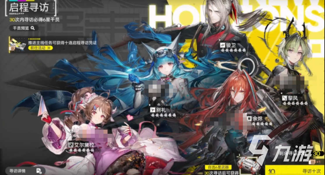 明日方舟终末地干员信物获取方法汇总