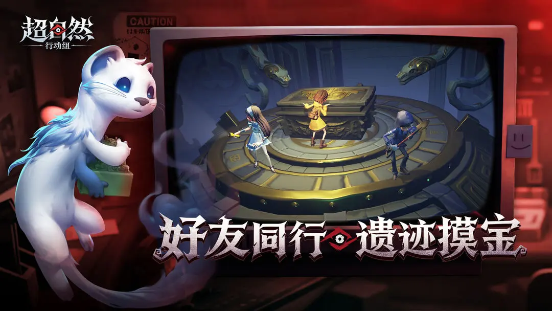 超自然行动组周年庆活动详情与精彩内容抢先看