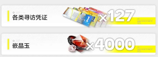 明日方舟终末地晶石与嵌晶玉获取方法全攻略