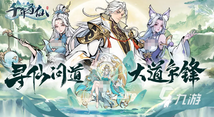 千年寻仙职业选择指南:当前强势职业推荐与玩法分析