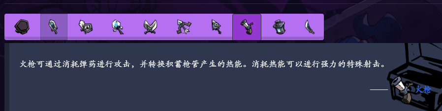 失落城堡2火枪武器强度评测与实战技巧分析