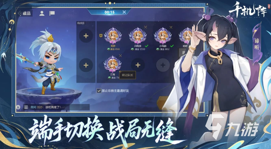 千机阵手游刘备最强阵容搭配与角色培养指南