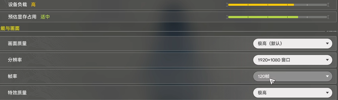 明日方舟终末地画质设置全攻略：高帧率与低配优化配置推荐