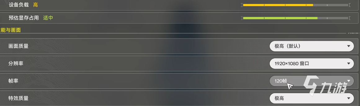 明日方舟终末地画质设置全攻略:高帧率与低配优化配置推荐