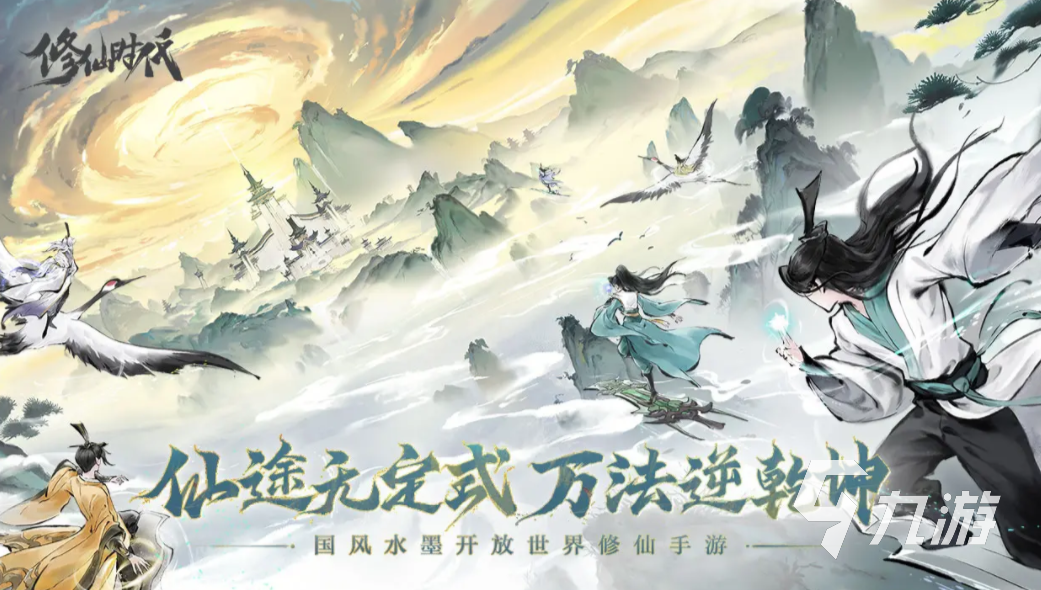 修仙时代游戏上线了吗?公测时间最新消息