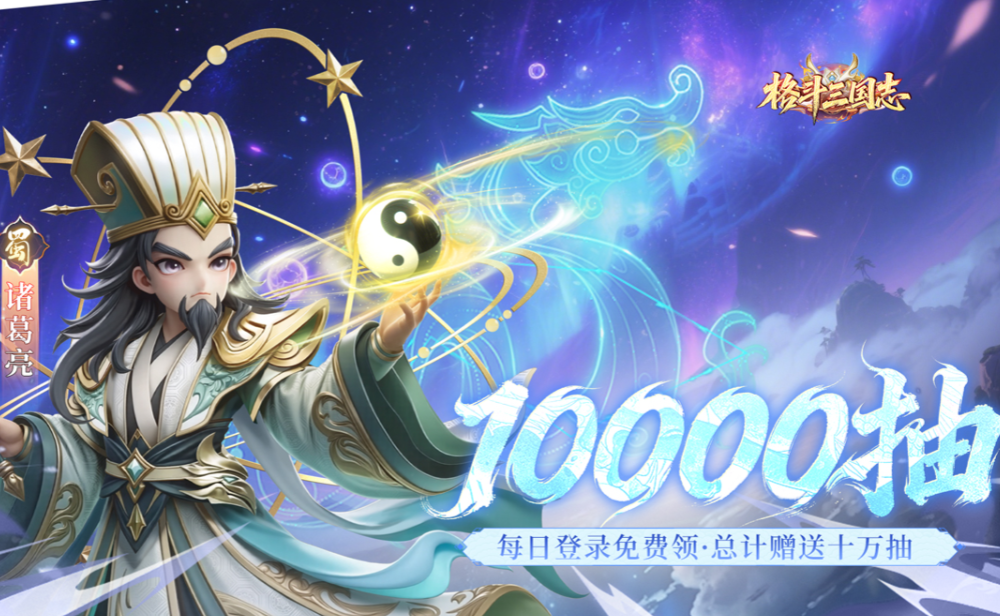 格斗三国志六星武将全名单及强度排行分析