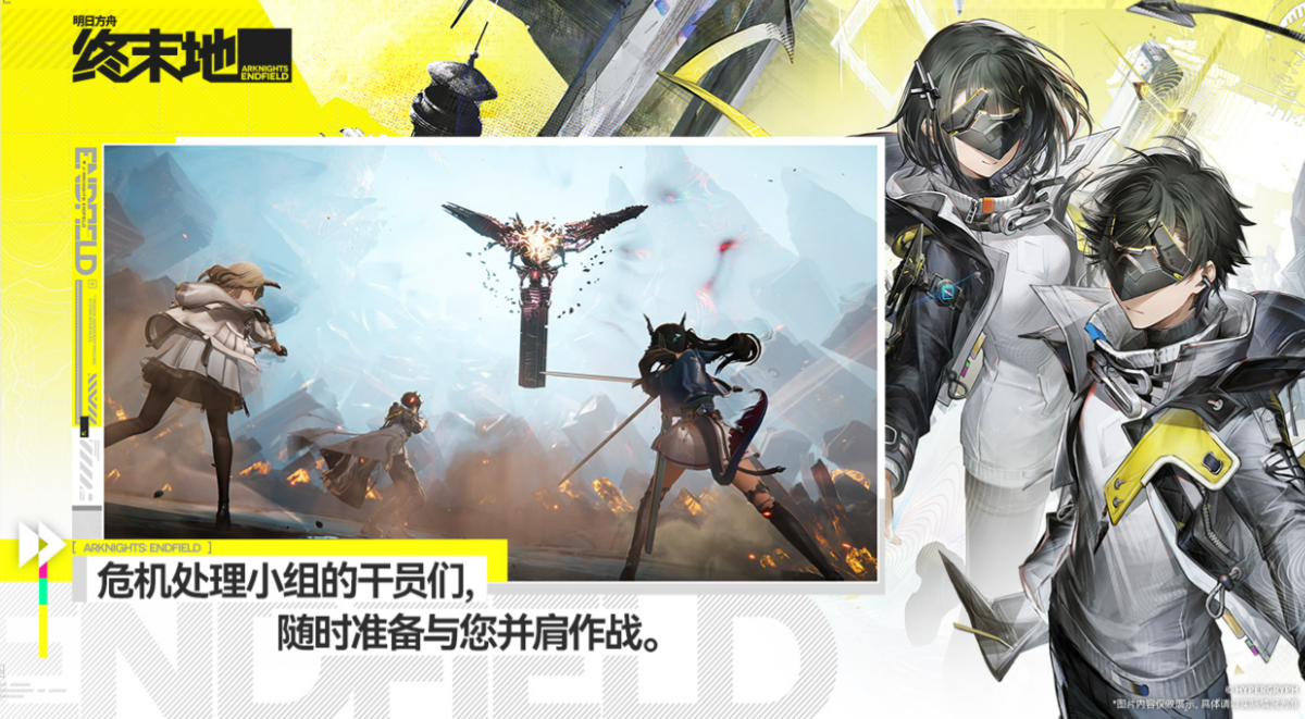 明日方舟终末地法术连携配队推荐与实战搭配指南