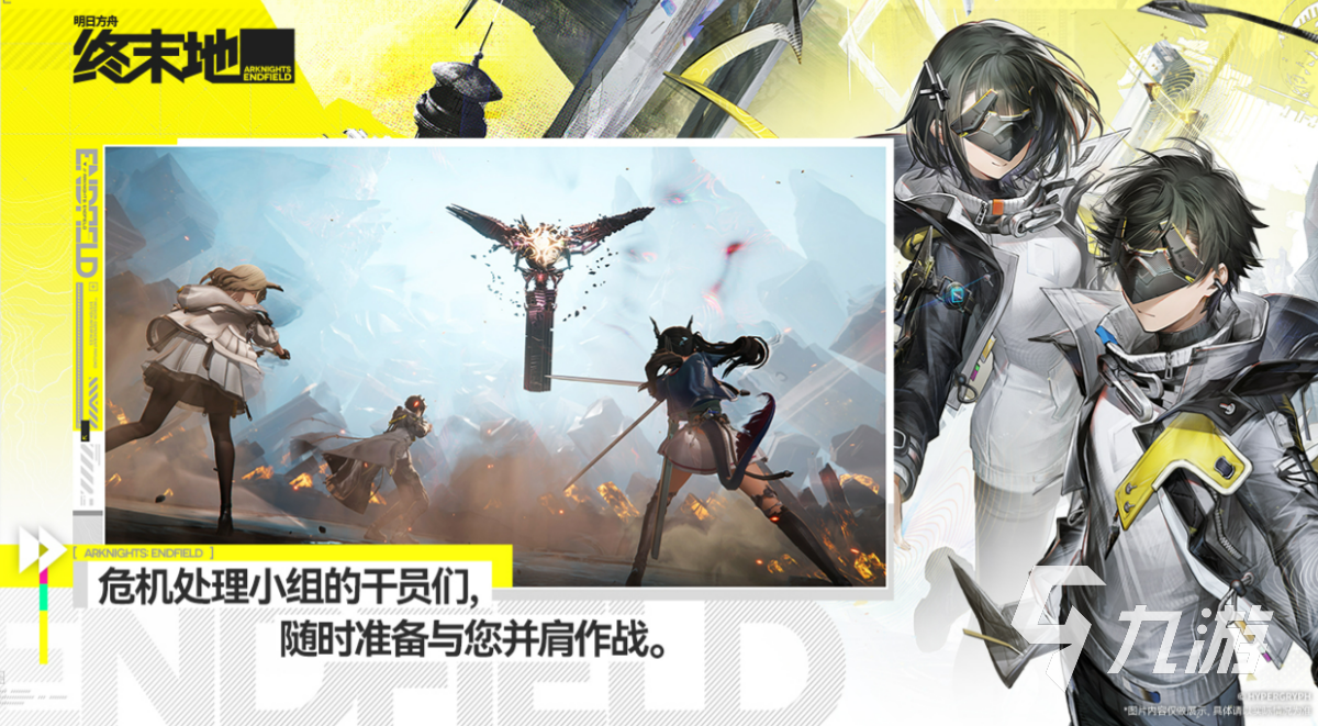 明日方舟终末地法术连携配队推荐与实战搭配指南