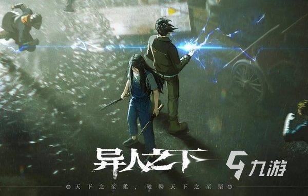 异人之下游戏开服时间及正式上线日期公布