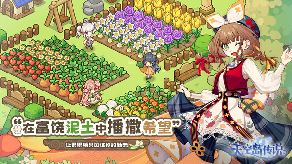 天空岛传说是否买断制？游戏内氪金程度与付费模式详解