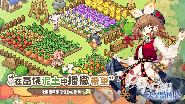 天空岛传说是否买断制?游戏内氪金程度与付费模式详解