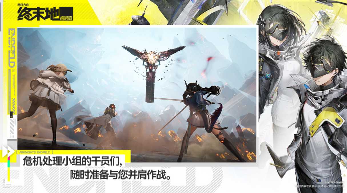 明日方舟终末地破防机制详解：触发条件与实战应用