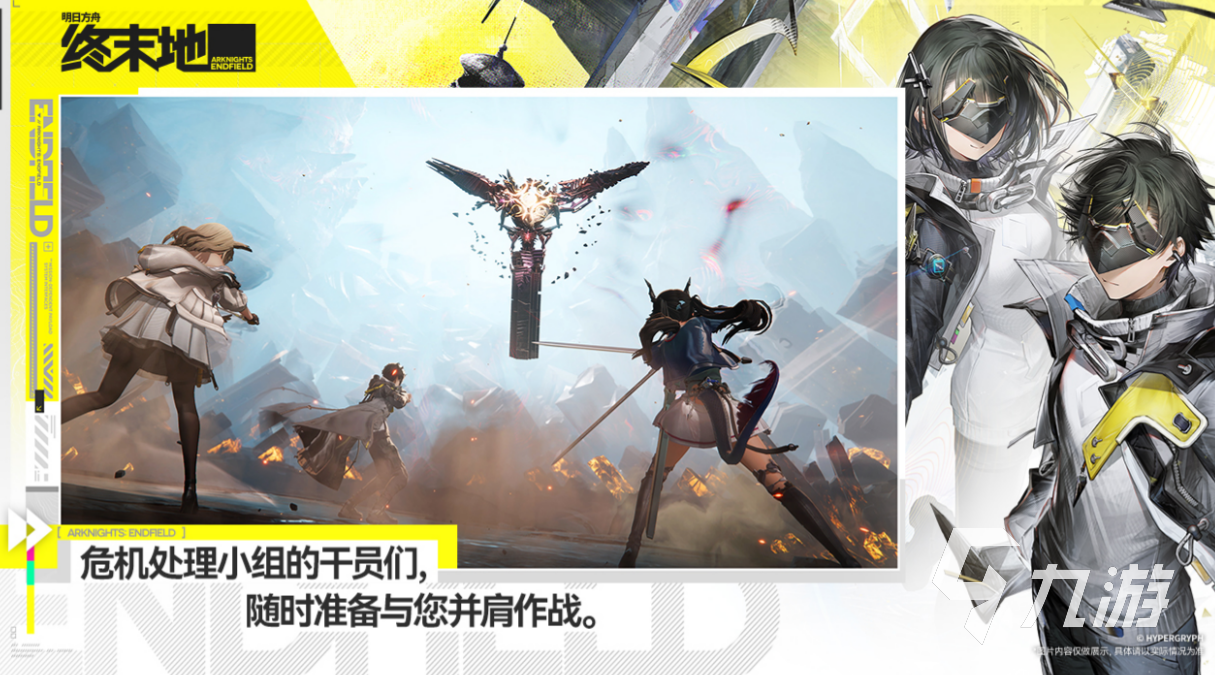 明日方舟终末地破防机制详解:触发条件与实战应用