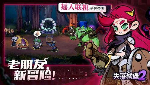 失落城堡2联机教程：本地多人与在线联机详细步骤