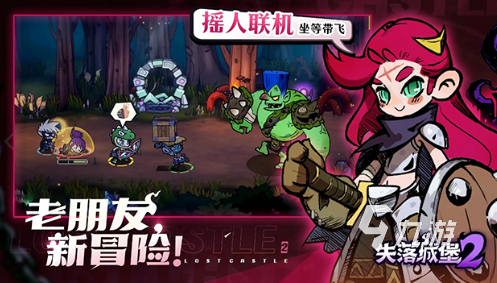 失落城堡2联机教程:本地多人与在线联机详细步骤