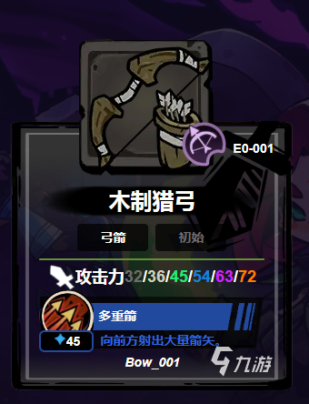 失落城堡2弓箭武器全盘点:类型分类与实用推荐