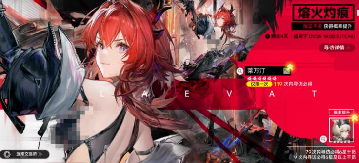 明日方舟终末地熔火灼痕寻访抽取攻略：角色强度分析与最优抽卡建议